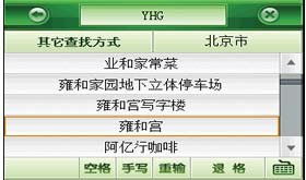 凱立德導航 專業(yè)軟件引領(lǐng)智能出行，導航快樂生活新篇章